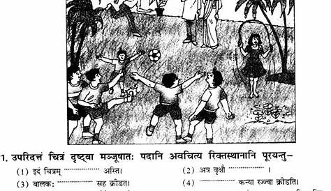 Sanskrit Class 10 Chapter 1 Hindi Translation Solution - Gambaran