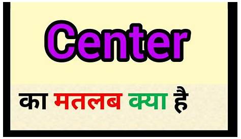 Community Center Meaning In Hindi