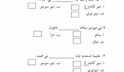 Soalan Bahasa Arab Tahun 2 Pdf