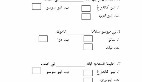 Soalan Jawi Tahun 3 2019 - Kuora m