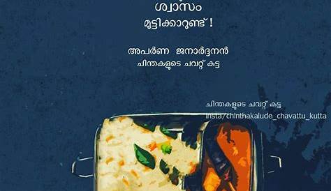Cuisine Meaning In Malayalam അയല മുളകിട്ടത് Ayala Mulakittathu