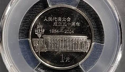 1356 CHINA Yuan Dynasty"DA ZHONG TONG BAO"Reverse ZHE Ø 32mm(+FREE1