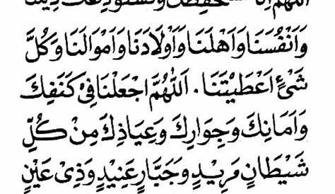 Doa Selepas Baca Yasin Rumi / Bacaan Doa Selepas Baca Surah Yasin Rumi