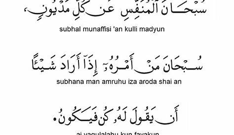 Doa Sebelum Membaca Yasin 187 2021 Ramadhan - Riset
