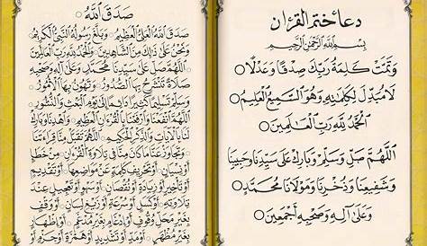 Doua Khatm Al Quran En Arabe | AUTOMASITES