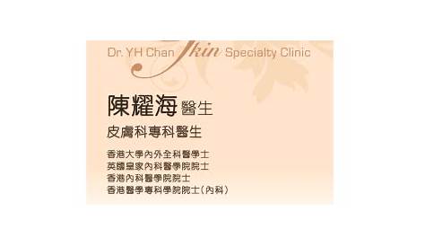 Dr Chan Yiu Man Olivia – Adept Medical Centre