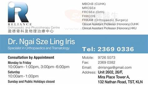 倪司玲醫生 (骨科) Dr. NGAI, SZE LING IRIS, Specialists in Orthopaedics