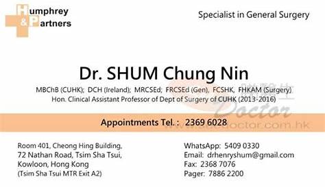 外科岑松年醫生咭片 Dr Shum Chung Nin Name Card - Seedoctor 睇醫生網