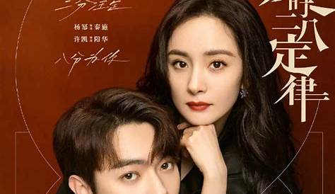 Xu Kai and Bai Lu Together as Leads for the Third Time in New Palace