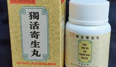 Du Huo Ji Sheng Wan 100 pills for Low Back Pain | Alternative Medicine