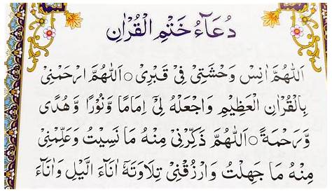 Al-Quran: Dua-e-Khatm Qur'an (Prayer) to Read after the Recitation of