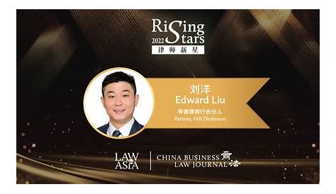 Edward Liu | LexisNexis Hong Kong