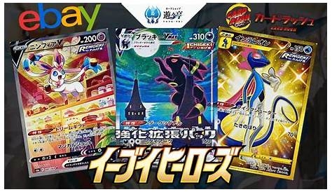 Pokemon TCG Eevee Heroes VMAX Special Set 2x Lot (Japanese)Pokemon TCG