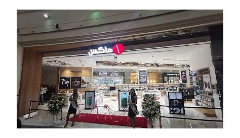 E Max | Dubai Shopping Guide
