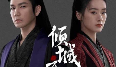 Love & The Emperor (Chinese Drama Review & Summary) ⋆ Global Granary