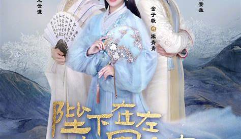 Pin by Galaxy on Chinese dramas | Oh my emperor, Emperor, Drama