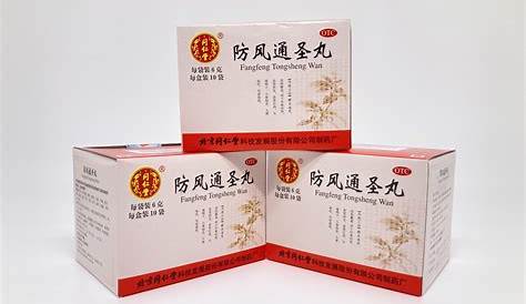 Fang Feng Tong Sheng Wan (Heat Detox Pill) x 10 bottles/Dozen