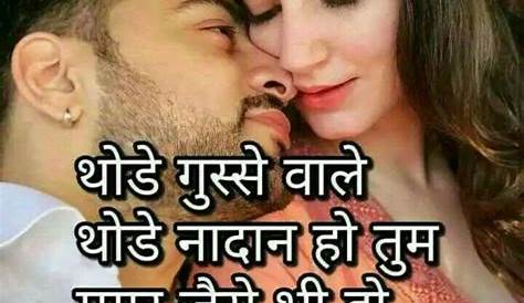 Fb Caption For Love In Hindi Romantic Status Romantic Status, Couples Quotes