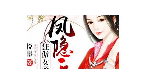 Feng Yin Tian Xia - Novel Updates