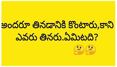 Funny Riddles In Telugu With Answers RIDCR