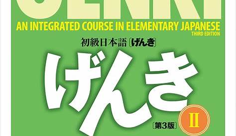 Genki An Integrated Course in Japanese Vol.1 Textbook 3rd Edition