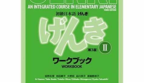 Genki Workbook Pdf 3Rd Edition