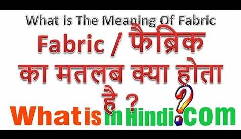 Greige Fabric Meaning In Hindi 3.1 Variety Class 6th , Ncert Science
