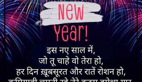 Happy New Year 2024 Best Wishes Hindi