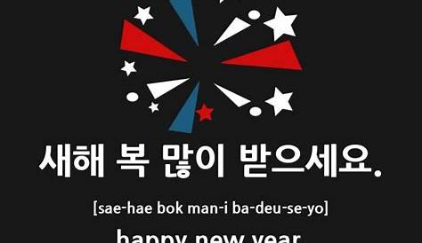 Happy New Year 2024 Korean Language