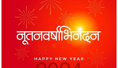 PrintHappy New Year 2024. Nutan Varsha Abhinandan. New Years Greeting