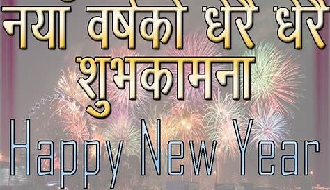 Happy New Year Quotes Nepali