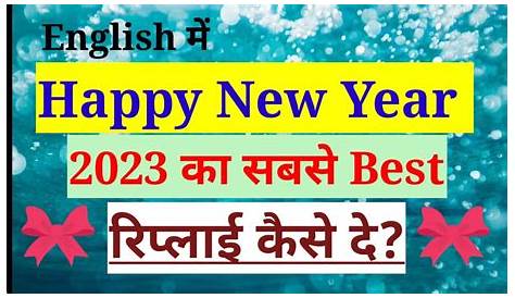 30+ Happy New Year Wishes And Shayari in Hindi For WhatsApp List Bark