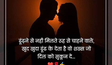 Hindi Quotes About Life And Love Shayari 49 Popular Shayari God In