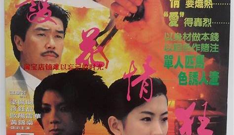 Wei qing shao nu (1994) - FilmAffinity