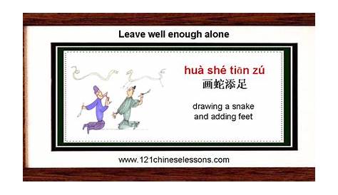 Hua She Tian Zu | One-To-One Chinese Lessons