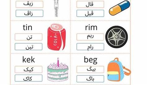 Lembaran Kerja Suku Kata Terbuka Jawi Tahun 2 / Jawi Tahun 2 Suku Kata