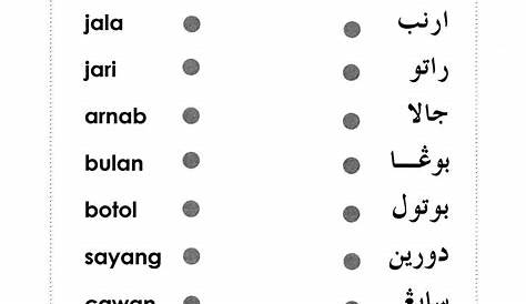 Suku Kata Lembaran Kerja Latihan Jawi Tahun 1 Funbook Jawi Sofy