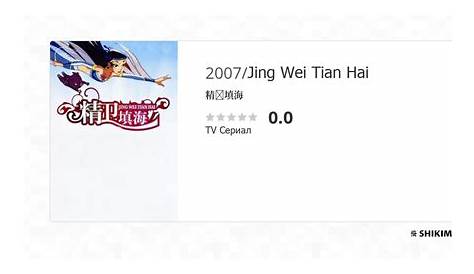 YESASIA: Jing Wei Tian Hai (DVD) (Ep.1-17) ('To Be Continued) (Taiwan