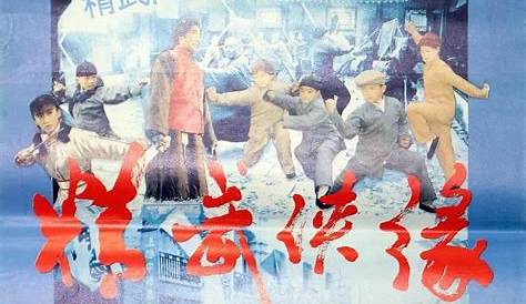 Jing Wu Xia Yuan (1995) Torrent Magnet - YTS movie