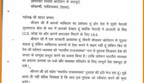 Job Resignation Letter Format In Marathi Pdf Sample