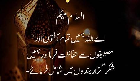 Islamic Quotes For Jumma In Urdu - Calming Quotes