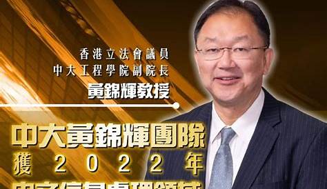 Prof. WONG, Kam Fai 黃 錦 輝 教授 - Department of Systems Engineering and
