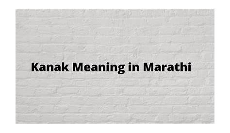 Kanak Meaning In Marathi - मराठी अर्थ