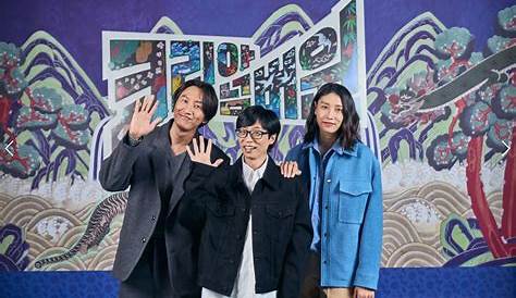 Lee Kwang Soo, Yoo Jae Suk and Kim Yeon Koung Show Off Delightful
