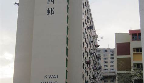 Kwai shing Circuit, outside Block 10 Kwai Shing Estate