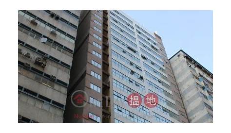 葵匯工業大廈 (Kwai Wu Industrial Building) 葵青打磚坪街89號|香港工業大廈