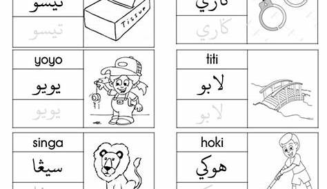 Suku Kata Latihan Jawi Prasekolah Pdf Suku Kata Terbuka Language