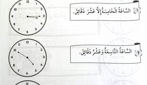 Latihan Prasekolah 5 Tahun : Soalan pendidikan islam tahun 1 ujian