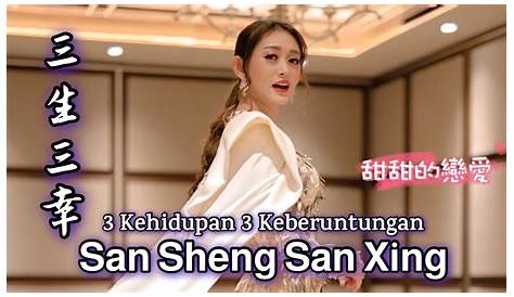 三生三幸～San Sheng San Xing / 晟冰 （原唱：海来阿木 【Chiffonia Music】Lyris pinyin