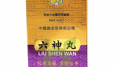 Liu Shen Wan -For Swelling and Pain in Throat Liu Shen Wan -For
